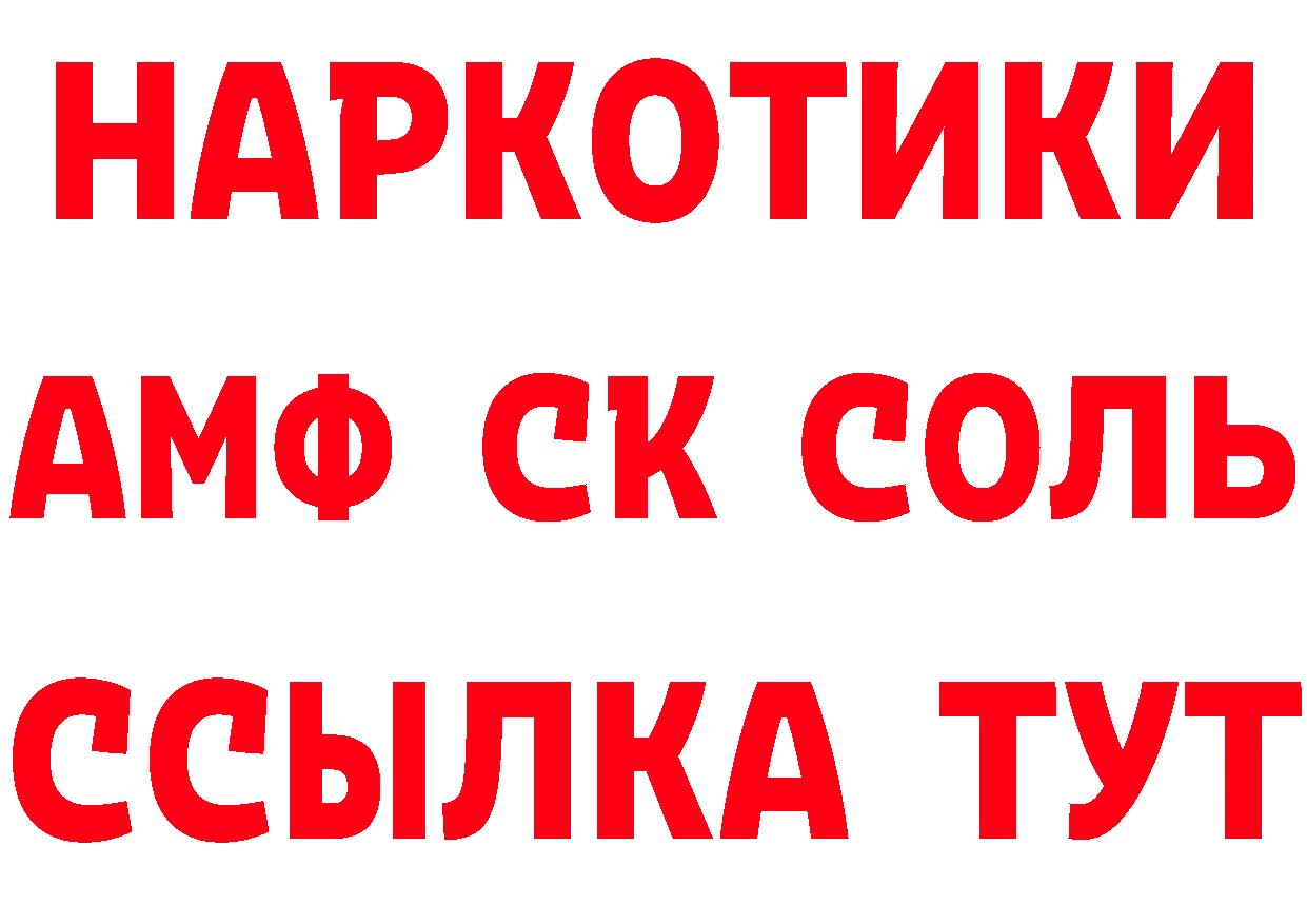 Бутират оксибутират зеркало нарко площадка гидра Кашин